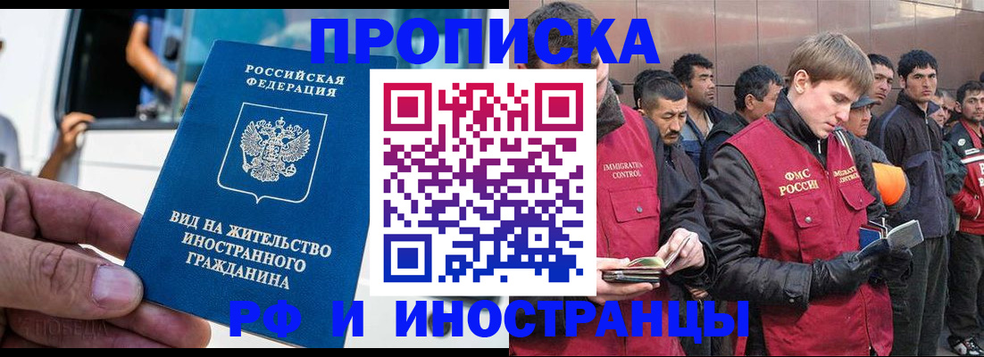 временная регистрация недорого в Хадыженске